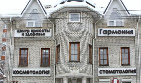 Центр Красоты и Здоровья Гармония, г. Краснодар