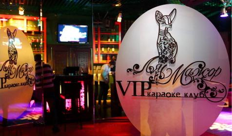VIP караоке-клуб «Ля-Мажор», г. Краснодар