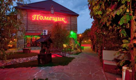 Отель Помещик, г. Краснодар