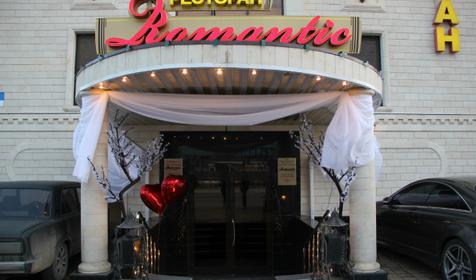 Ресторан Romantic, г. Краснодар