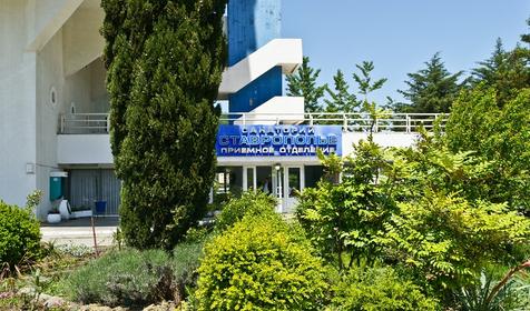 Приемное отделение. Санаторий Ставрополье, г. Сочи