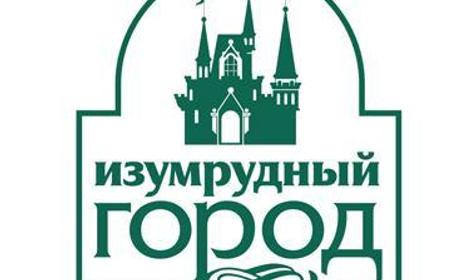 Театр-студия "Изумрудный город"