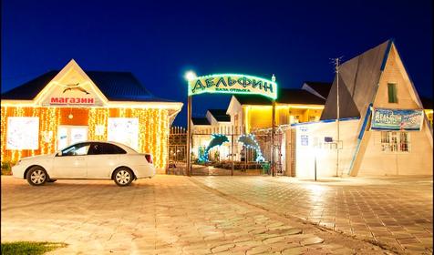 База отдыха Дельфин, Темрюкский район, п. Пересыпь