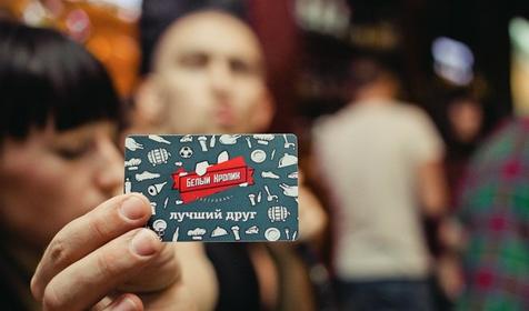 Гастропаб Белый кролик, г. Краснодар