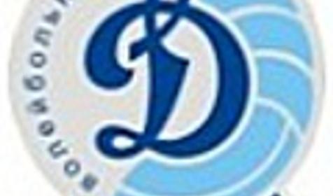 Волейбольный клуб "Динамо"