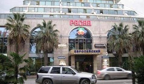 Бизнес-центр "Европейский". Сочи