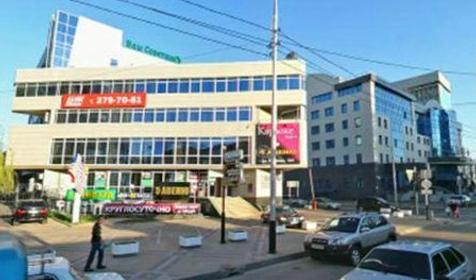 Бизнес-центр "Ваш СоветникЪ". Краснодар