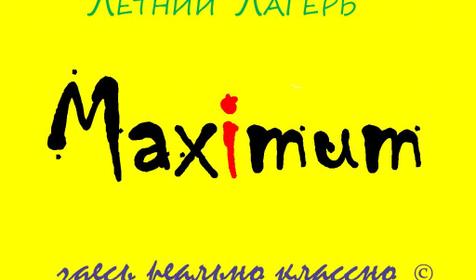 Детский оздоровительный лагерь "Максимум", г. Анапа