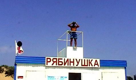 Пляж. Санаторий Рябинушка, г. Анапа