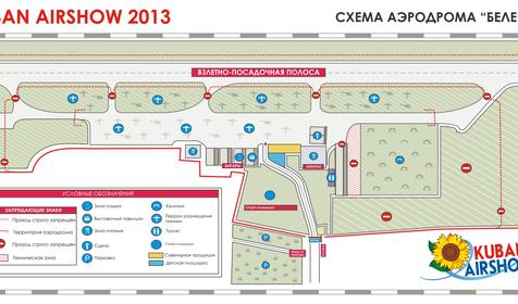 План аэродрома. Kuban AirShow