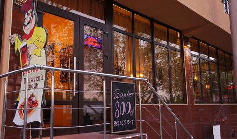 Ресторан Пражский градъ, г. Краснодар