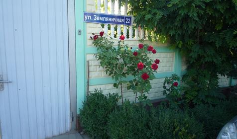 Гостевой дом Серебристая чайка, п. Архипо-Осиповка