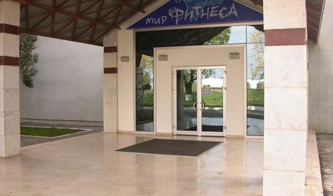 Гостиница Мир фитнеса. Краснодар