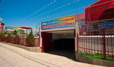 Гостевой дом Прибой, с. Дивноморское