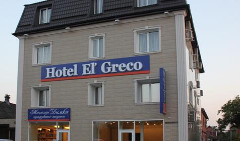 Гостиничный комплекс El Greco (Эль Греко), г. Краснодар