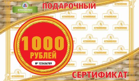 Подарочный сертификат