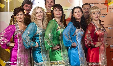 ВИА Бабье лето