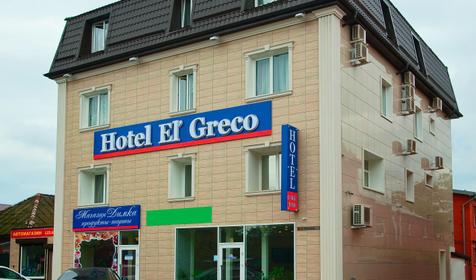 Гостиничный комплекс El Greco (Эль Греко), г. Краснодар