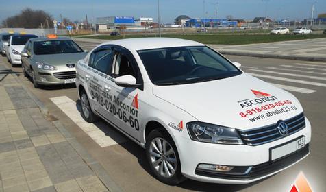 Такси Абсолют. Транспортный холдинг «Абсолют». г. Краснодар