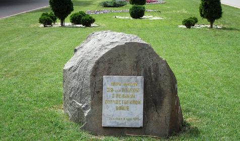 парк им. 30-летия победы