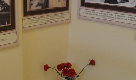 Дом творчества Владимира Высоцкого, фото Анна Кравец