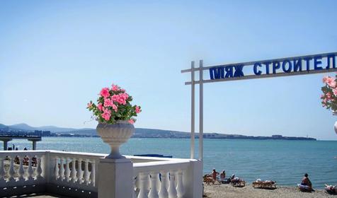 Пляж. Коттеджи "Уютный берег", г. Геленджик