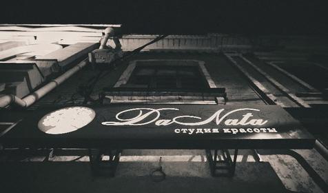 Студия красоты DaNata, г. Краснодар