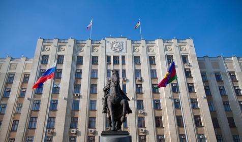 администрация Краснодарского края