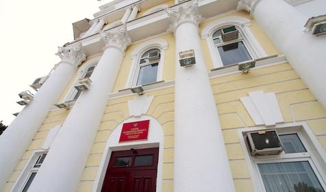 администрация Геленджик