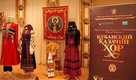 Кубанский казачий хор