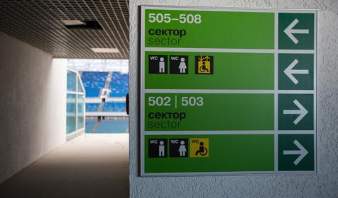 Олимпийский стадион "Фишт"