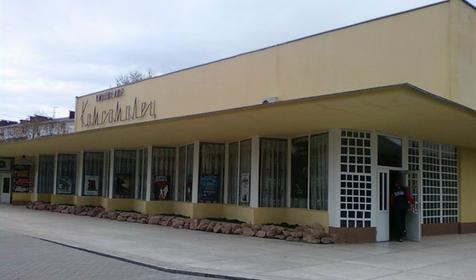 Комсомолец кинотеатр Адлер Сочи