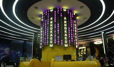 Киноплекс Семь звезд Краснодар