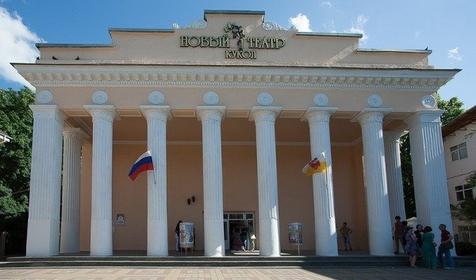 Новый театр кукол ТО Премьера Краснодар