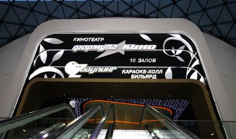 Формула кино OZ Краснодар