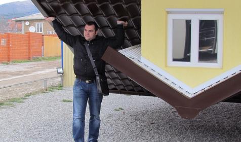 Дом вверх дном