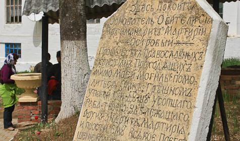 Свято-Михайло-Афонская Закубанская мужская общежительная пустынь