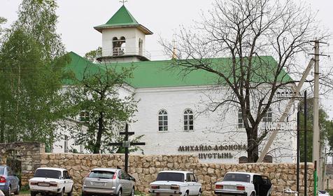 Свято-Михайло-Афонская Закубанская мужская общежительная пустынь