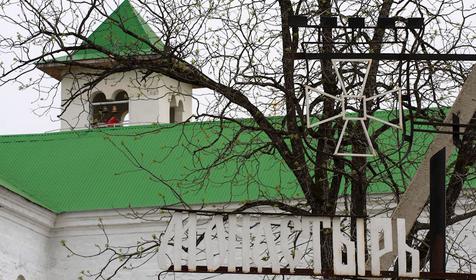 Свято-Михайло-Афонская Закубанская мужская общежительная пустынь