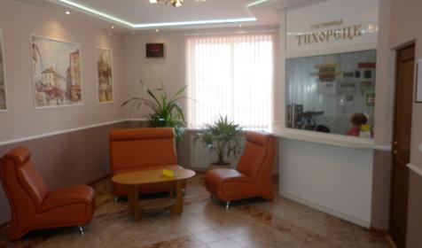 Гостиница "Тихорецк", г. Тихорецк