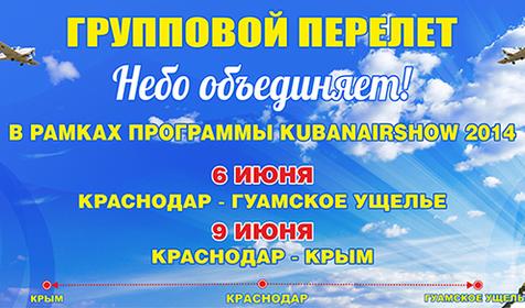 Kuban Airshow 2014 Краснодар