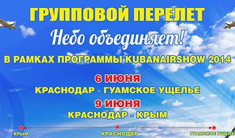 Kuban Airshow 2014 Краснодар