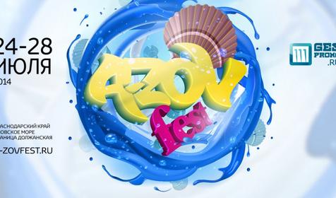 A-ZOV Fest 2014 логотип