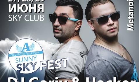 SUNNY SKY FEST Красная Поляна Роза Хутор участники