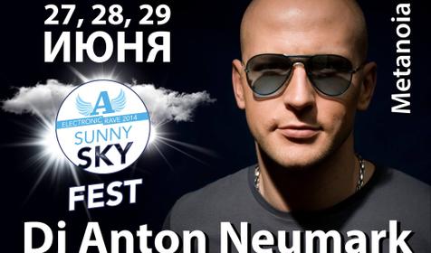 SUNNY SKY FEST Красная Поляна Роза Хутор участники