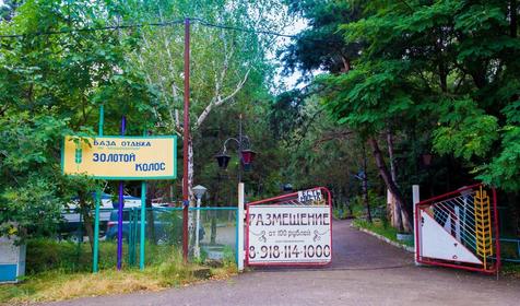 База отдыха Inal Bay База отдыха “Золотой Колос”, Туапсинский район, Бухта Инал