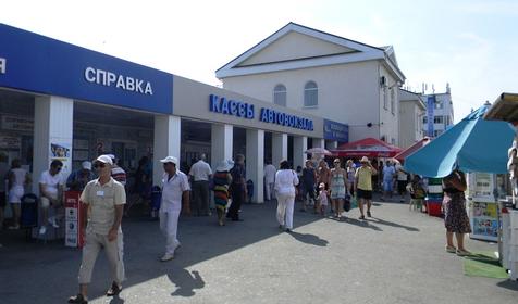 автовокзал Анапы