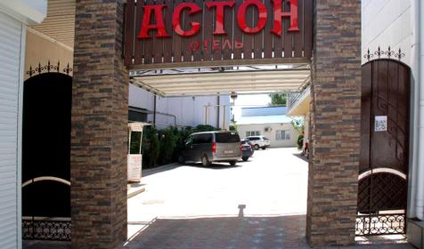 Отель "Астон", п. Джемете