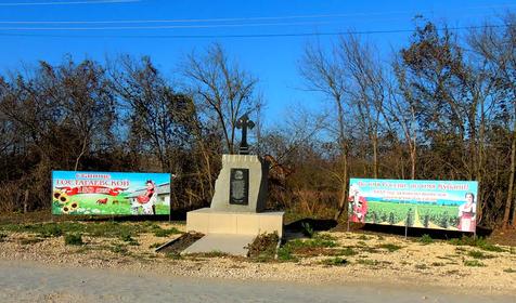 памятник павшим воинам в Великую отечетсвенную.войну. Гостагаевская. Анапа