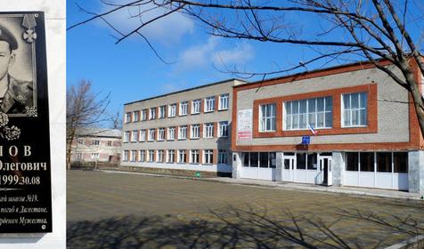 школа №19 в Джигинке. Анапа